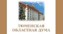 Гипротюменнефтегаз получил Почетную грамоту от Тюменской областной Думы