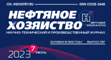 Рецензия на справочную книгу М.Л. Струпинского, Н.Н. Хренкова, А.Б. Кувалдина «Проектирование и эксплуатация систем электрического обогрева в нефтегазовой отрасли»