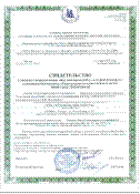 New Engineering Work Permit is obtained