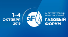 Группа ГМС примет участие в IX Петербургском Международном Газовом Форуме