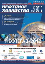 «Промысловые исследования обезвоживания нефти в нефтегазоводоразделителях с подогревом продукции»