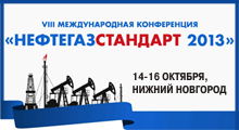 8-th International Conference NefteGazStandart 2013