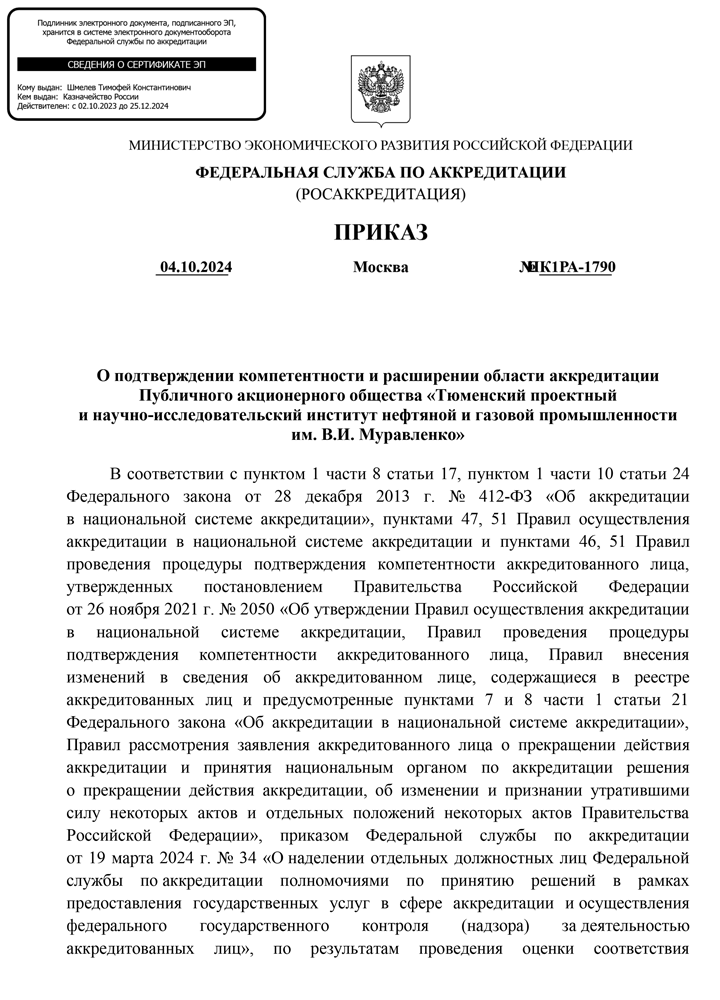 3. Приказ стр1.png