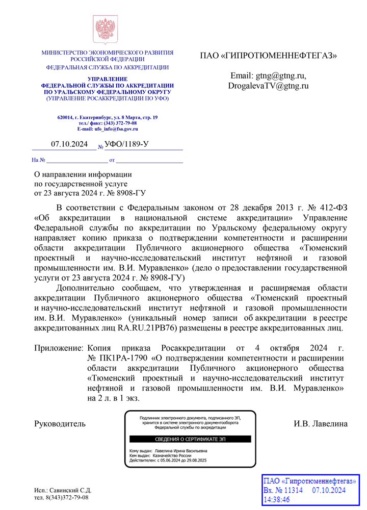 2. Входящее письмо.png